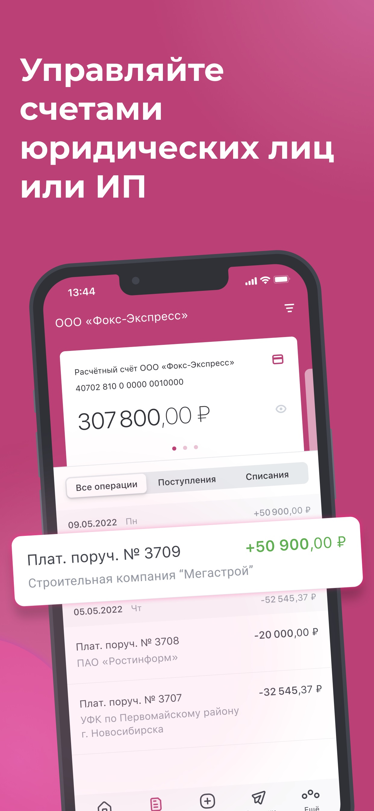 СОЦИУМ-БАНК для бизнеса