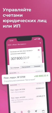 СОЦИУМ-БАНК для бизнеса screenshot