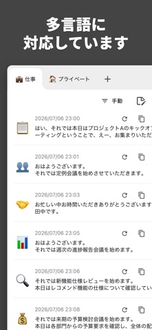 文字起こしくん - 音声を文字起こし & 自動で要約 のスクリーンショット
