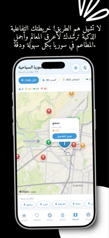 SyrGo Screenshot 5 of 5