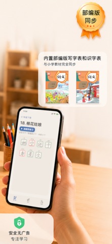 先撇后捺 screenshot
