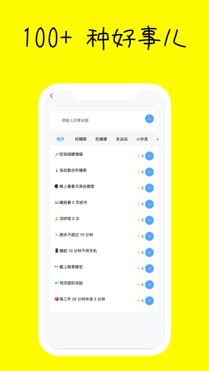 好事儿 - AI 宠物搭子，陪你养好自己 screenshot-3
