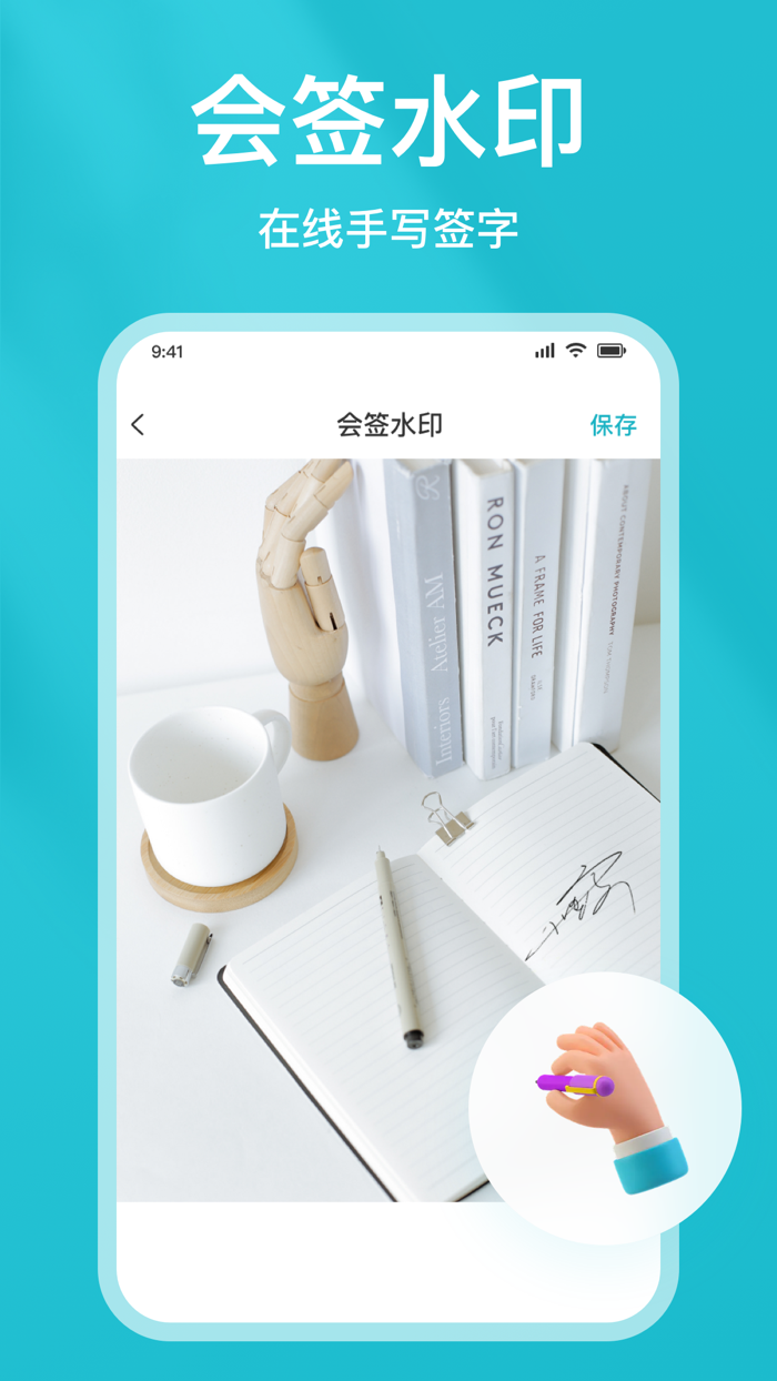 水印相机-时间地点和工作水印，拍照打卡