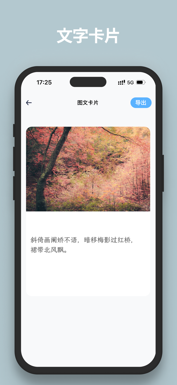 文案馆 - 精选热门优美句子文案素材 screenshot 2