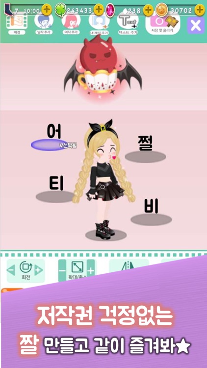 단짝게임 - 친구만들기 screenshot-6