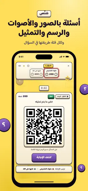 Shannes - شنص screenshot 3