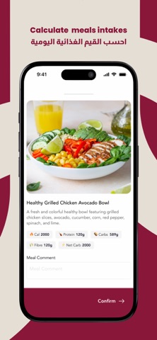 FitMeal Qa Screenshot 5 of 7
