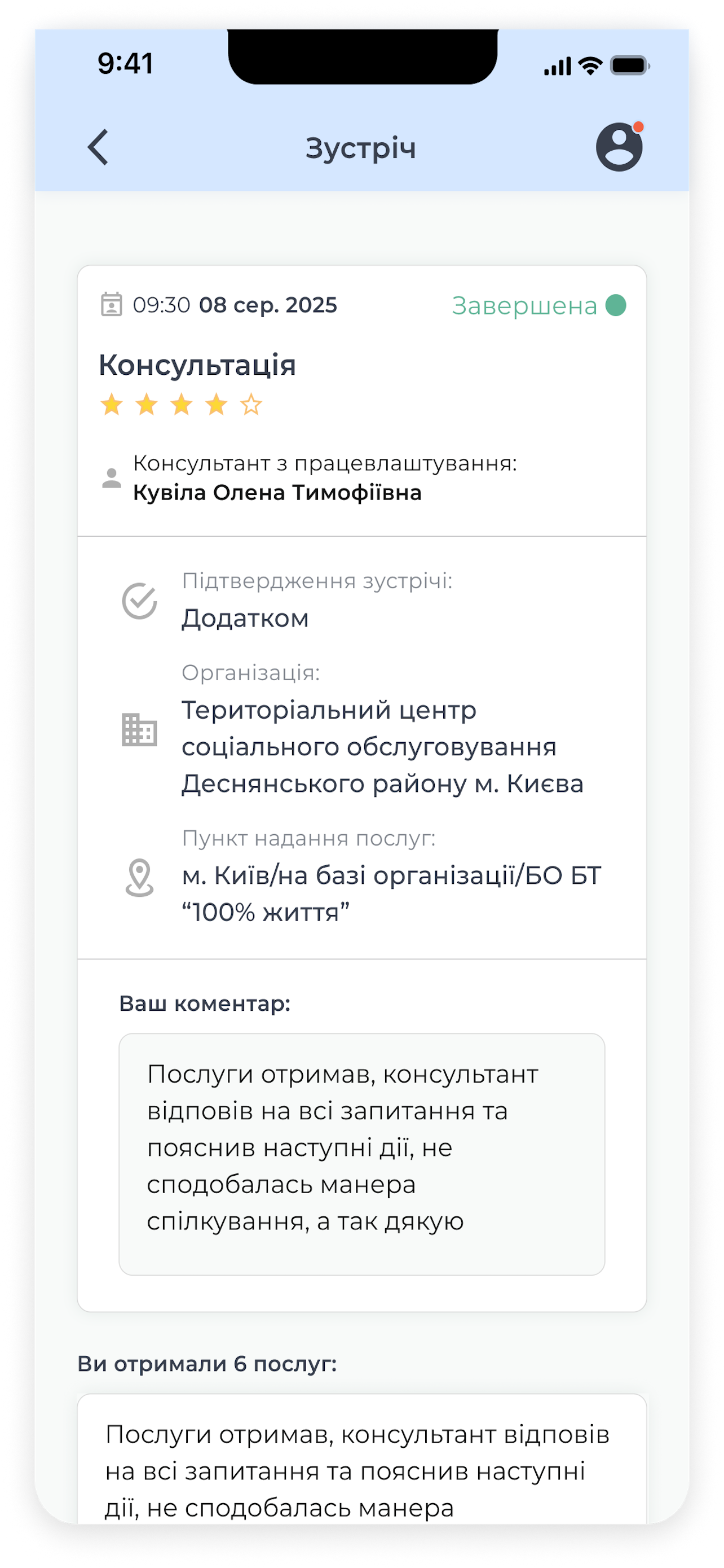 DataCheck Care screenshot 3