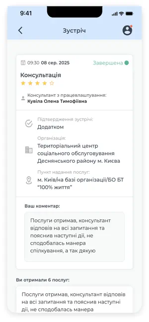 DataCheck Care screenshot 3