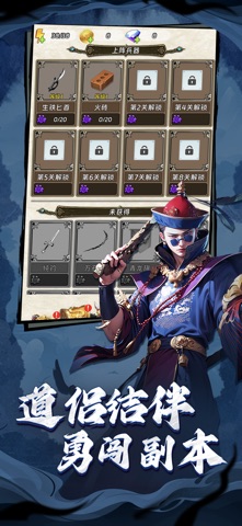 斩魔问道-诛邪退散 screenshot