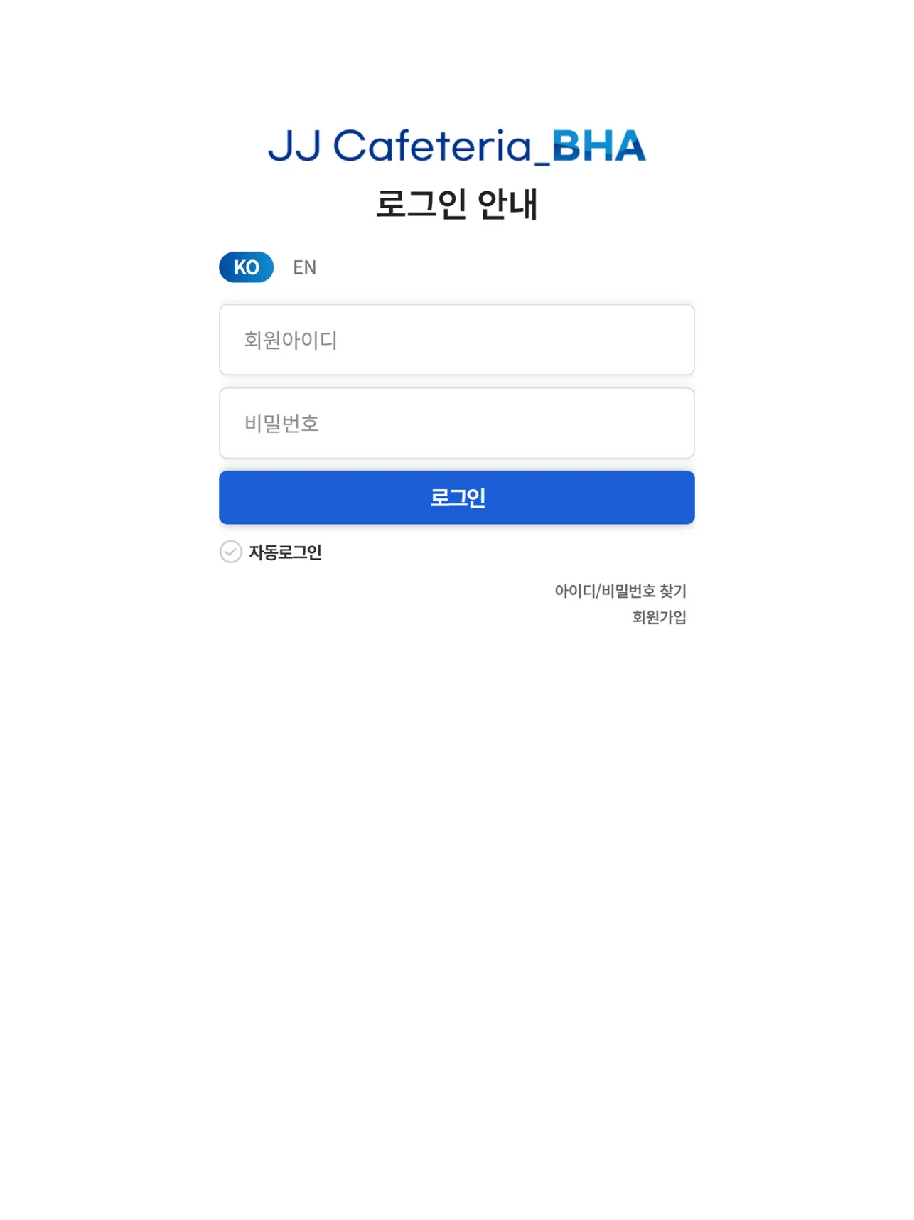 App Store에서 제공하는 JJ Cafeteria_BHA ‎JJ Cafeteria_BHA