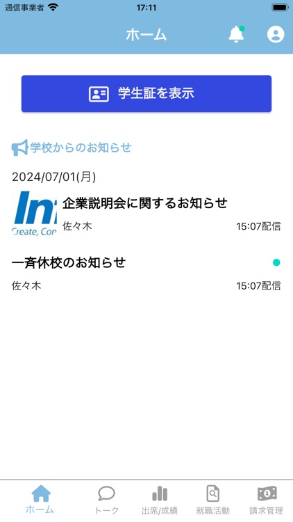 スクールアシスト昴 学生ポータル
