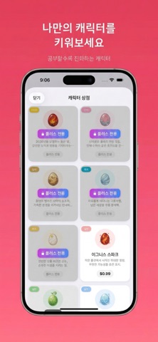 티처스노크 iPhone screenshot