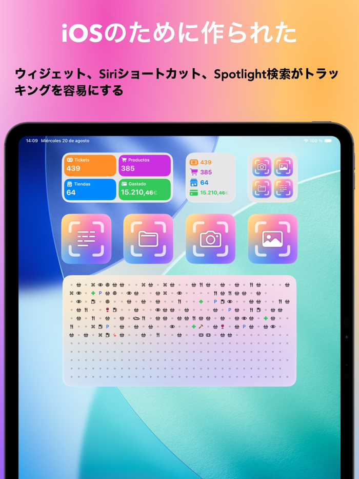 レシートスキャナーレシートエカ