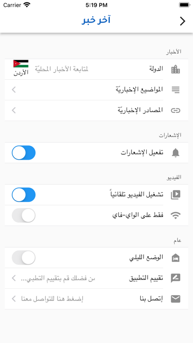 آخر خبر Screenshot