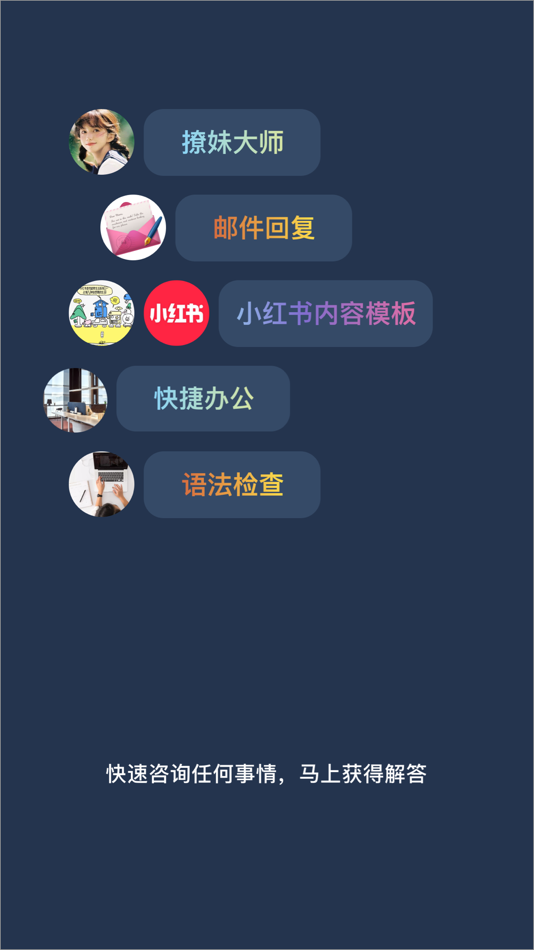 #1. 机智键盘 (iOS) Podle: 南京智能跳动教育咨询有限公司