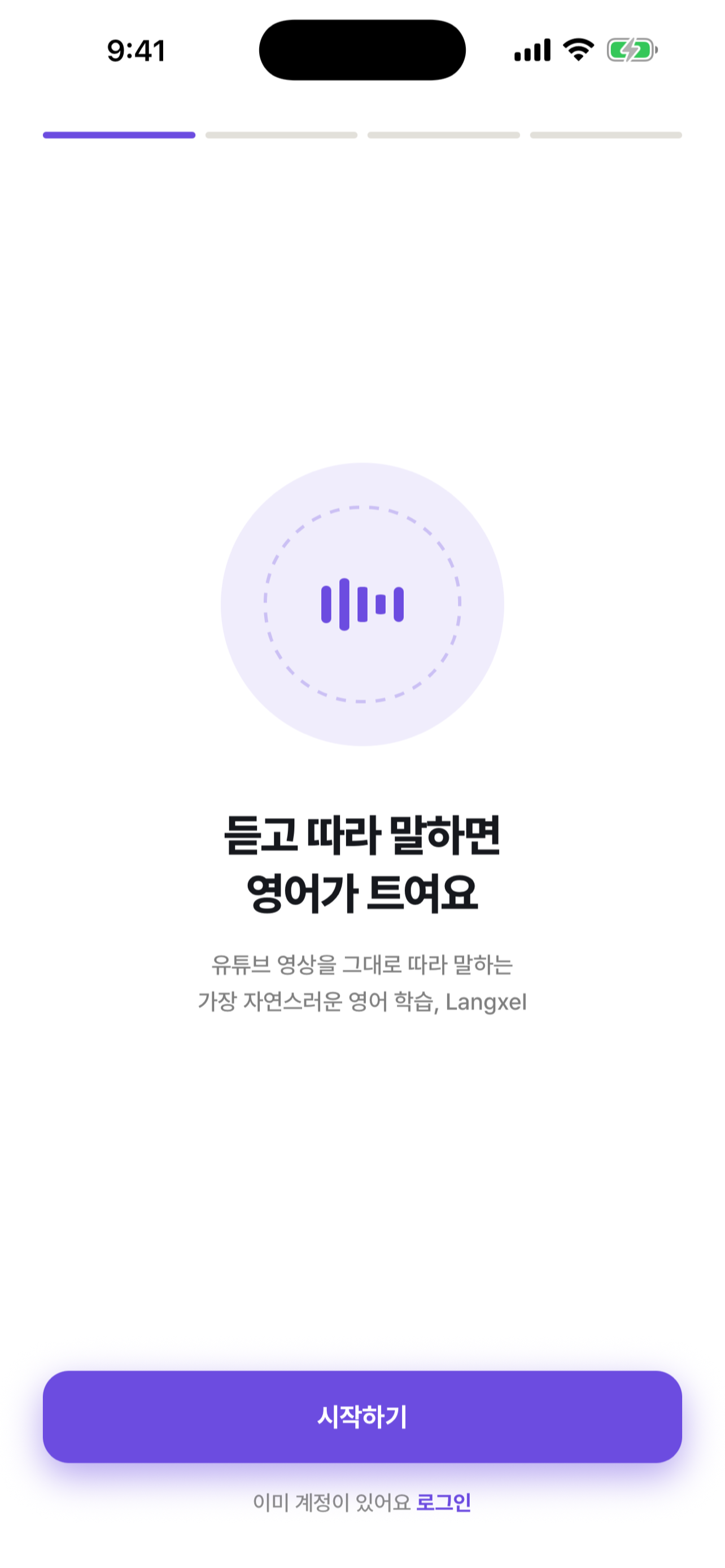 랭셀 Langxel screenshot 3