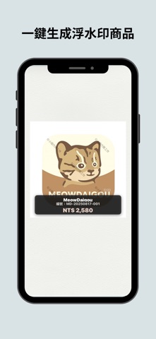 Meowdiagou - 日韓代購計算神器 screenshot