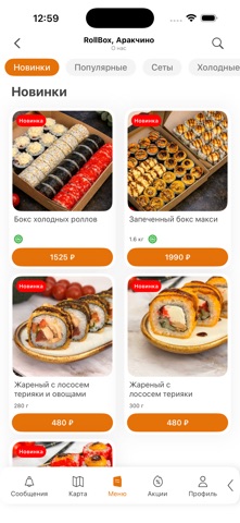 РоллБокс-роллы Казань iPhone screenshot