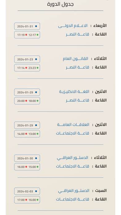 معهد إعداد القادة Screenshot