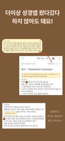 기도의 흐름 screenshot
