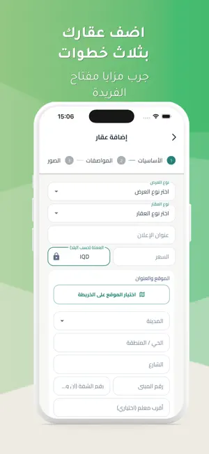 Meftah screenshot 4