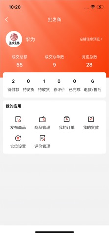 掌声 screenshot