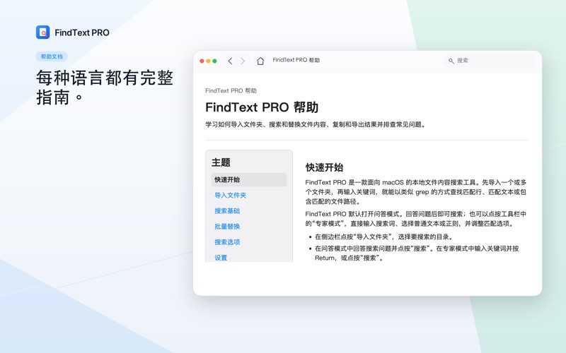 FindText PRO screenshot