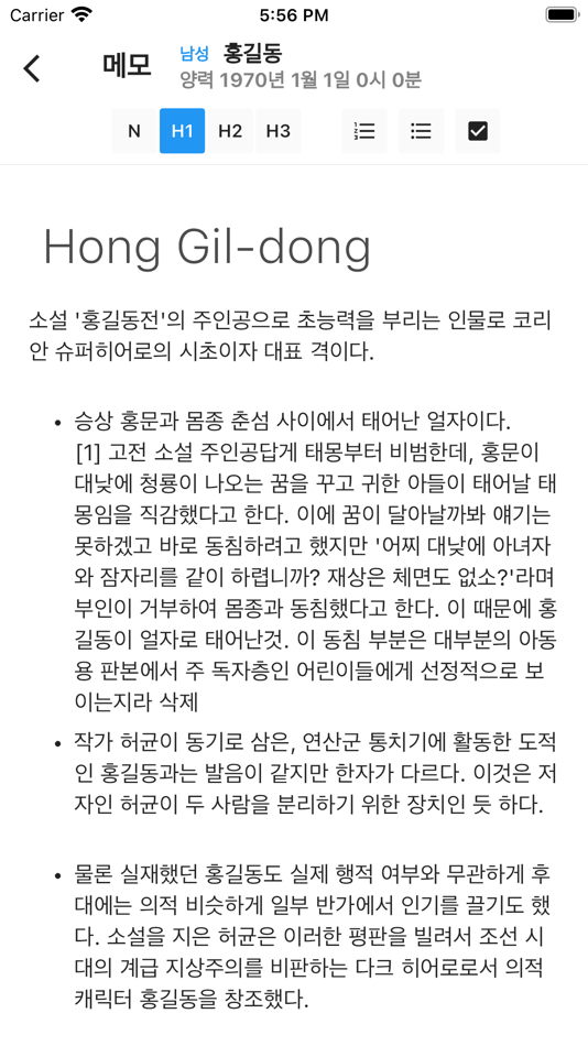 #6. 정해 만세력 (iOS) Podle: Ice Prince Co., Ltd.