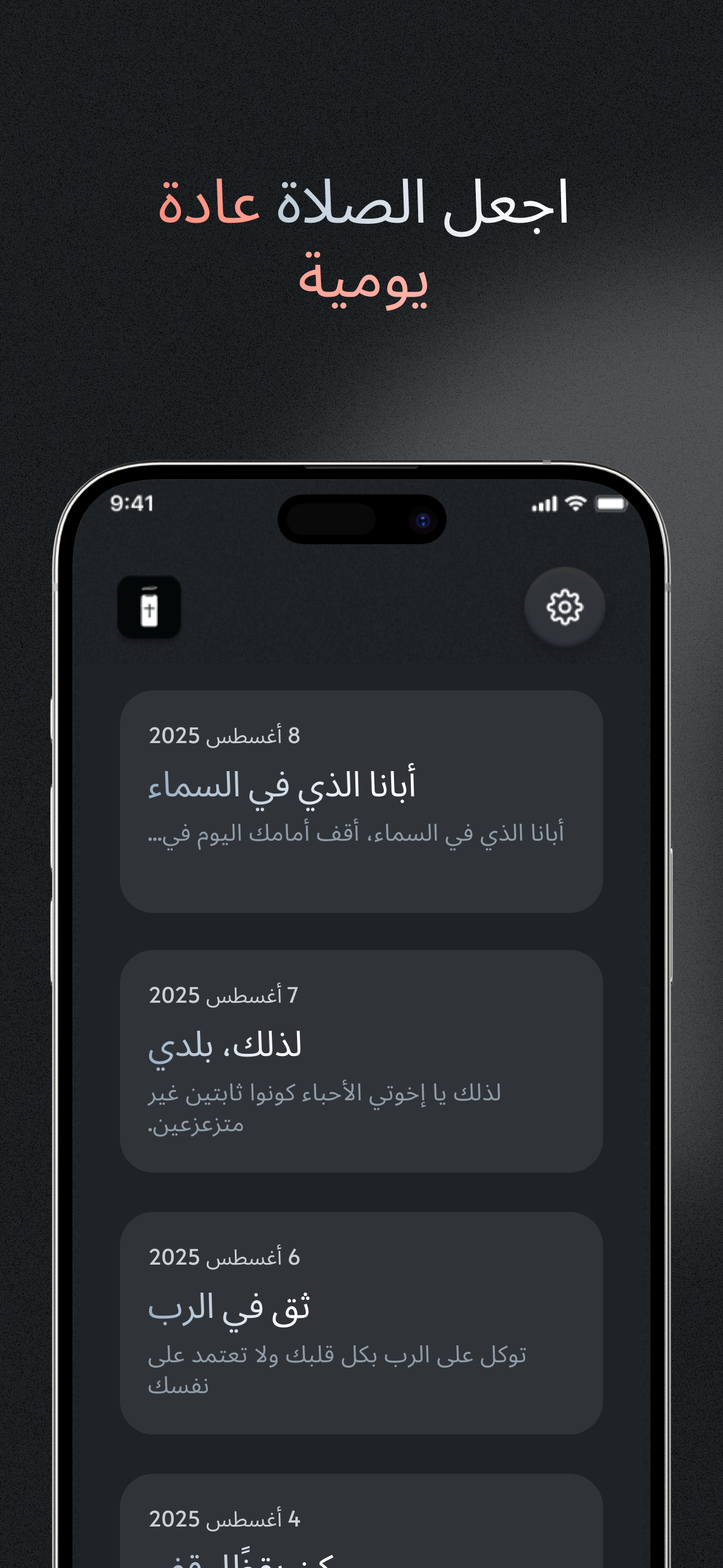 https://is1-ssl.mzstatic.com/image/thumb/PurpleSource211/v4/e3/6d/ec/e36dec0d-dbfd-4ee1-6ed6-385585db6c33/phone-arabic5.png/1290x2796.png