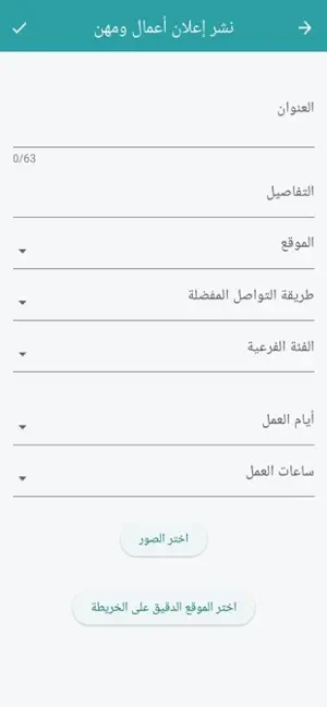 تطبيق قطيفي iPhone screenshot 4