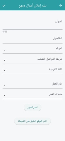 تطبيق قطيفي iPhone screenshot