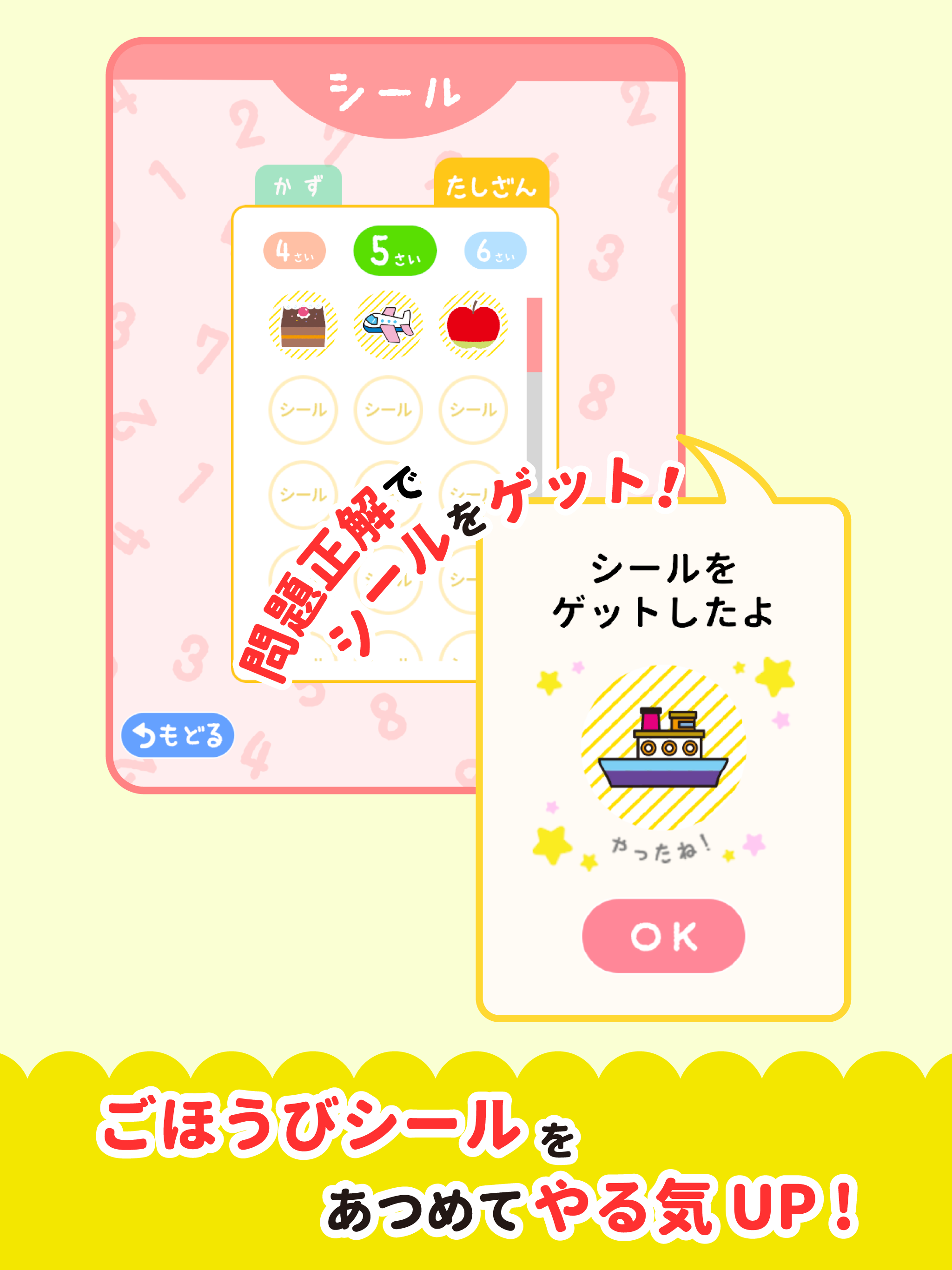 学研　幼児さんすう　かず・たしざん