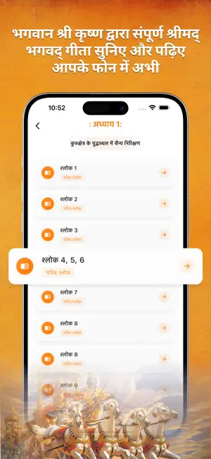 Bhagwat Geeta Hindi Slock Book screenshot 2