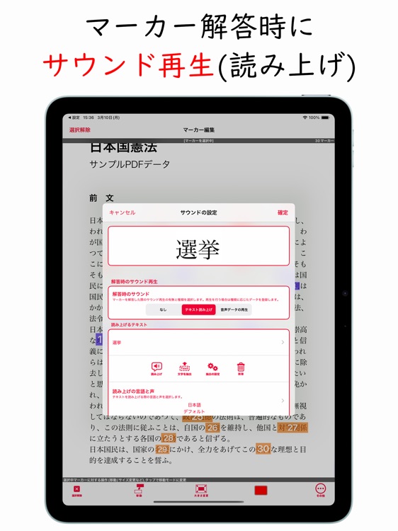 わたしの写真暗記帳 for iPad screenshot-4
