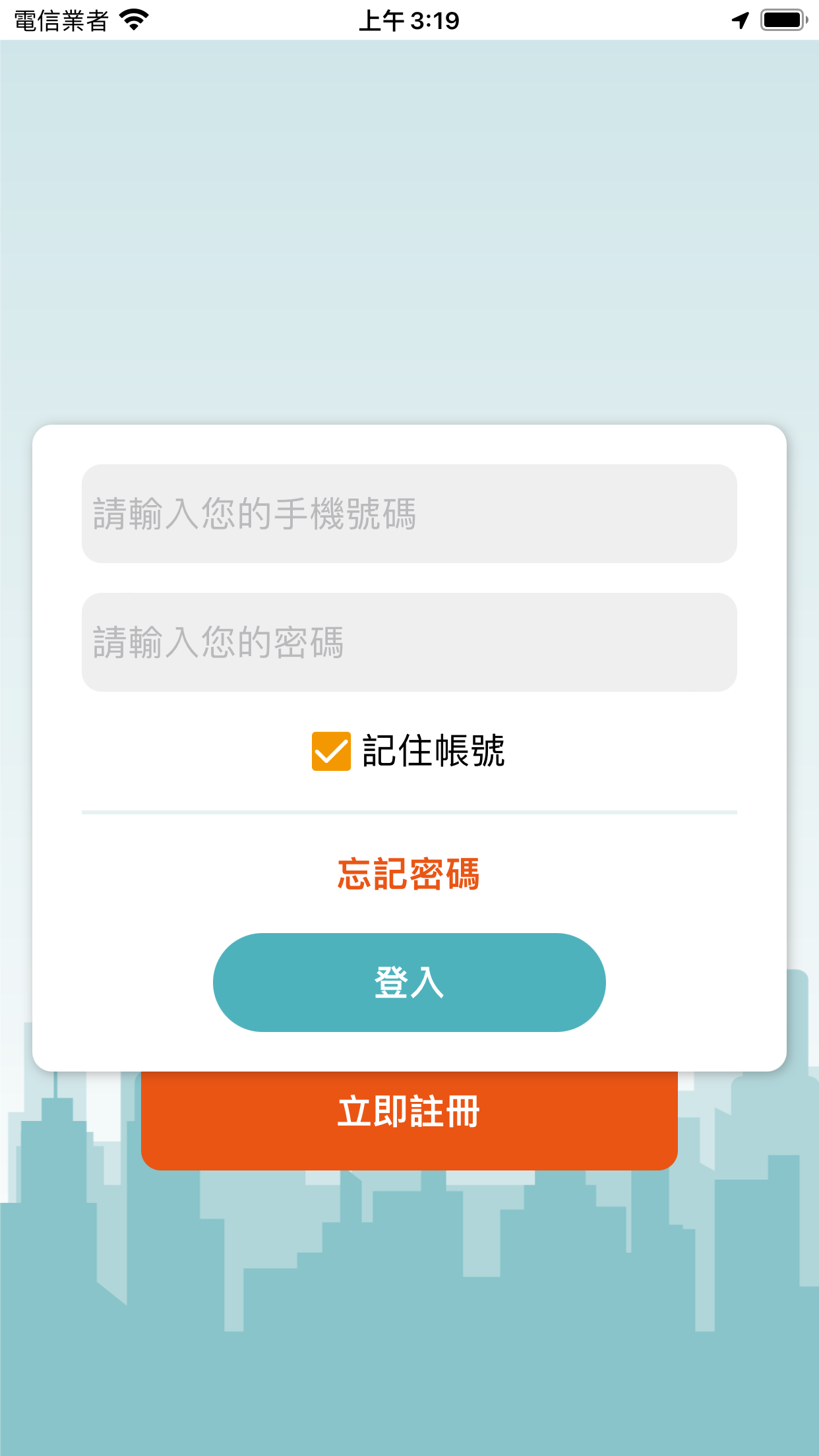全球通派車