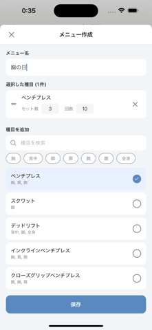 Torelog - Workout Logger Screenshot 2 of 5