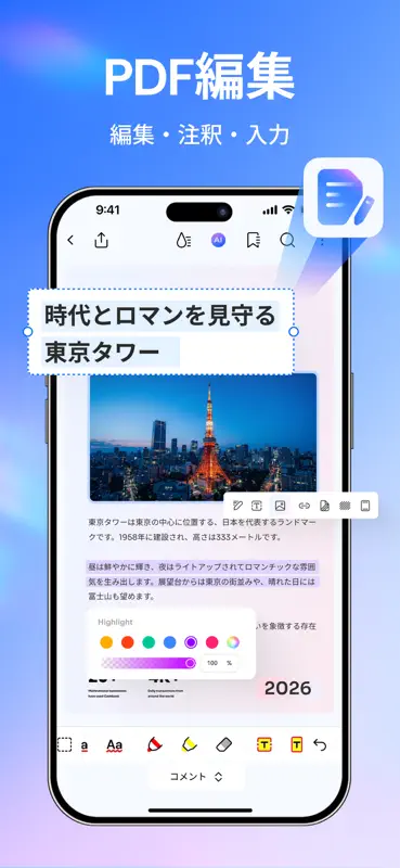 PDFelement: Reader, Modifier screenshot 2 of 8