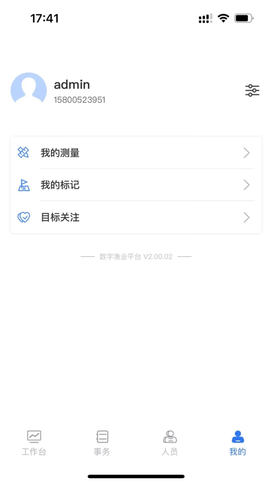 #3. 数字渔业 (iOS) 由: 上海望海大数据信息有限公司