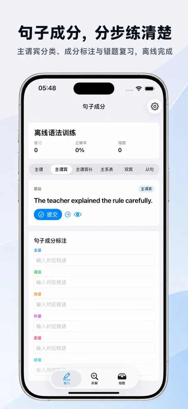 Screenshot #1 pour English Syntax Lab 2026