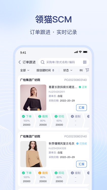 领猫SCM screenshot-4