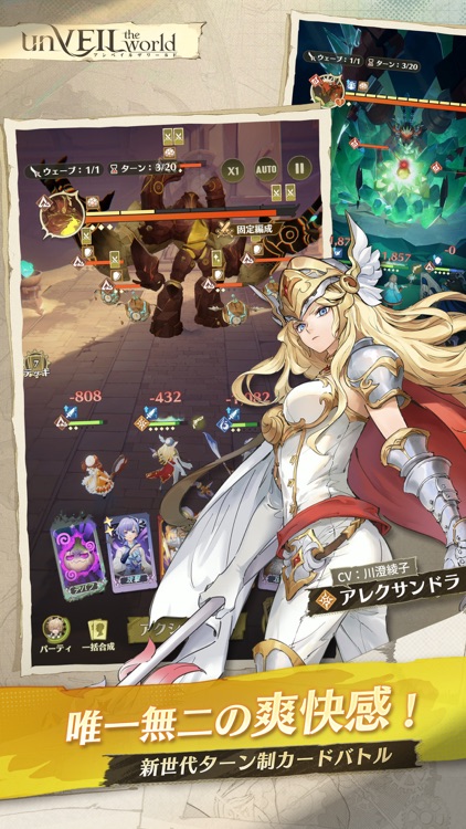 アンベイル ザ ワールド screenshot-3