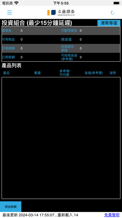 Leading Trade Screenshot