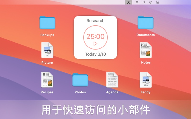 Be Focused Pro - 工作和学习的计时器 screenshot