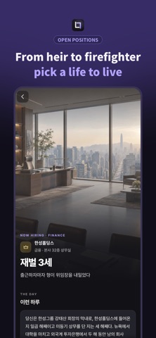 LiveLike: Live a Pro's Life screenshot 2