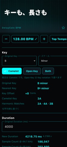 DelayCalc BPM ディレイ・リバーブ計算 のスクリーンショット