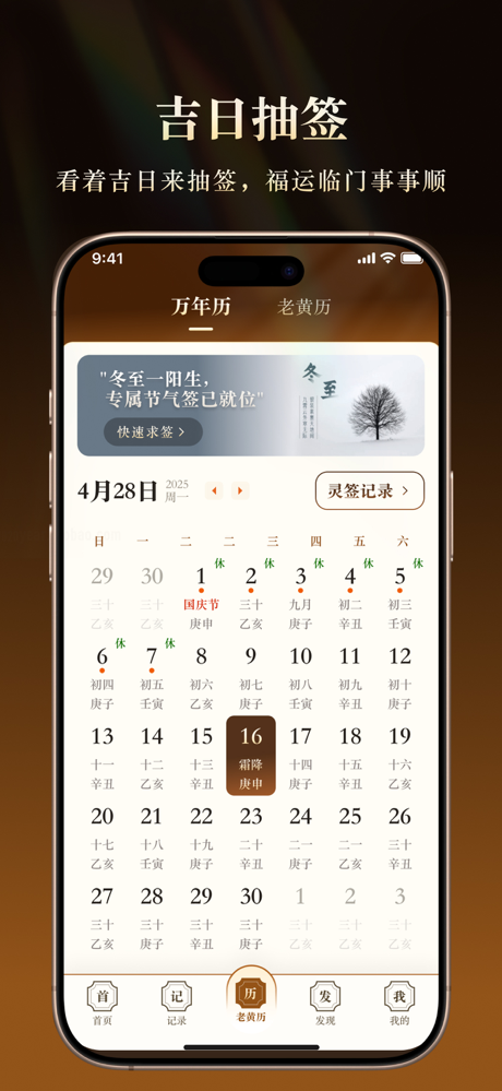 OracleSlip-wishes come true screenshot 5
