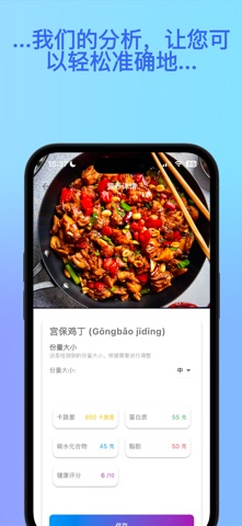 CalorieHero screenshot