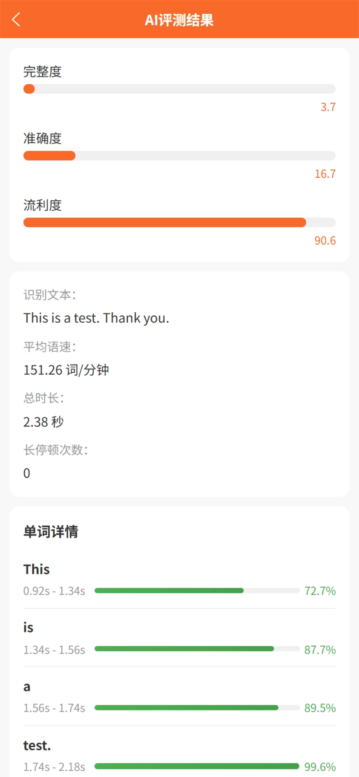 暴躁鸭教育 screenshot 9