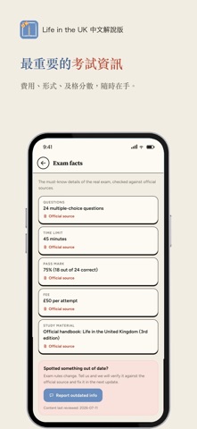 Life in the UK 中文解說版 iPhone screenshot